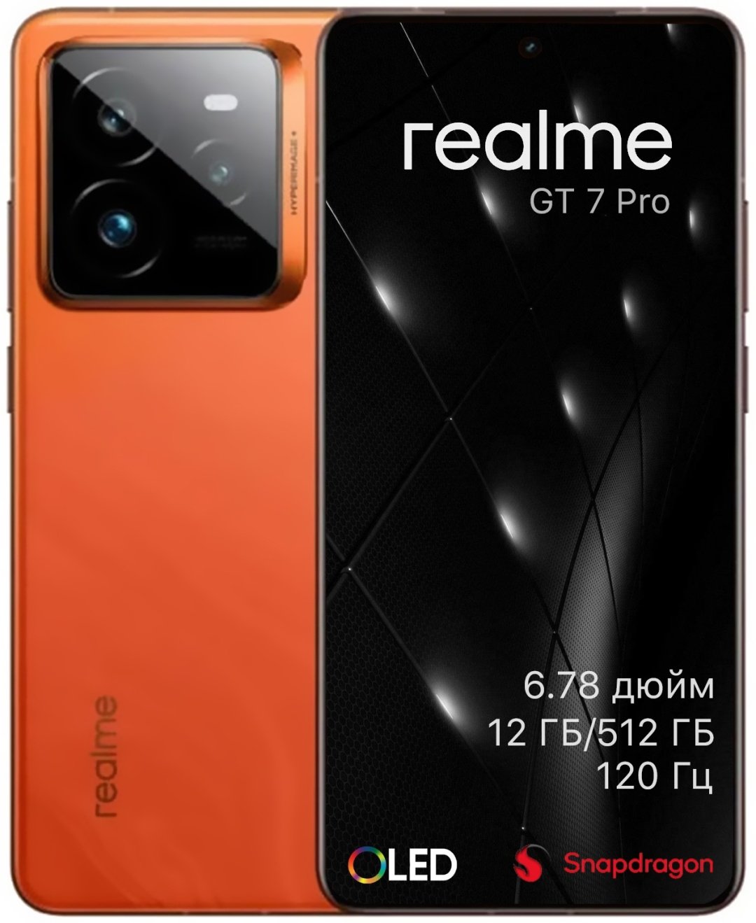 Смартфон Realme GT 7 Pro 12 ГБ/512 ГБ оранжевый