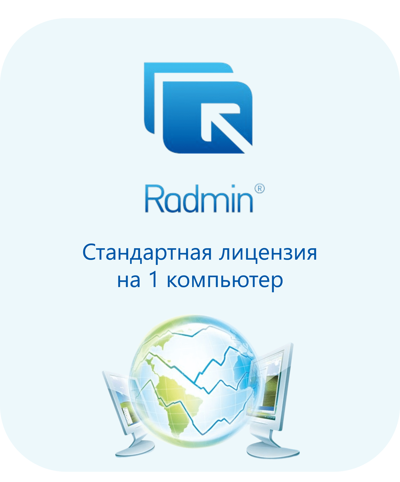 Radmin 3 - Удаленное управление компьютерами. Radmin 3 - Стандартная лицензия 1 компьютер (за лицензию)