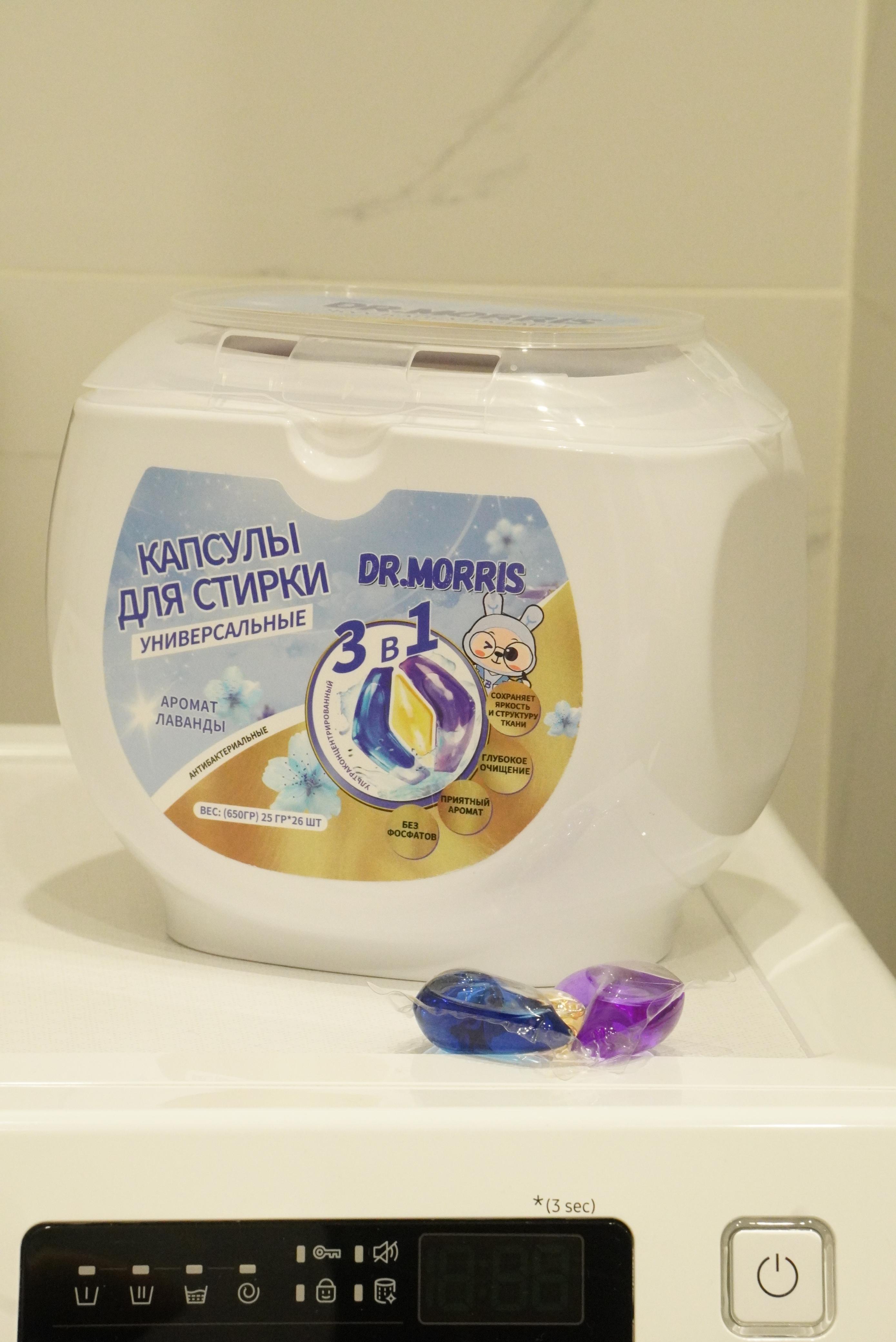 Капсулы для стирки Dr.Morris 26 шт