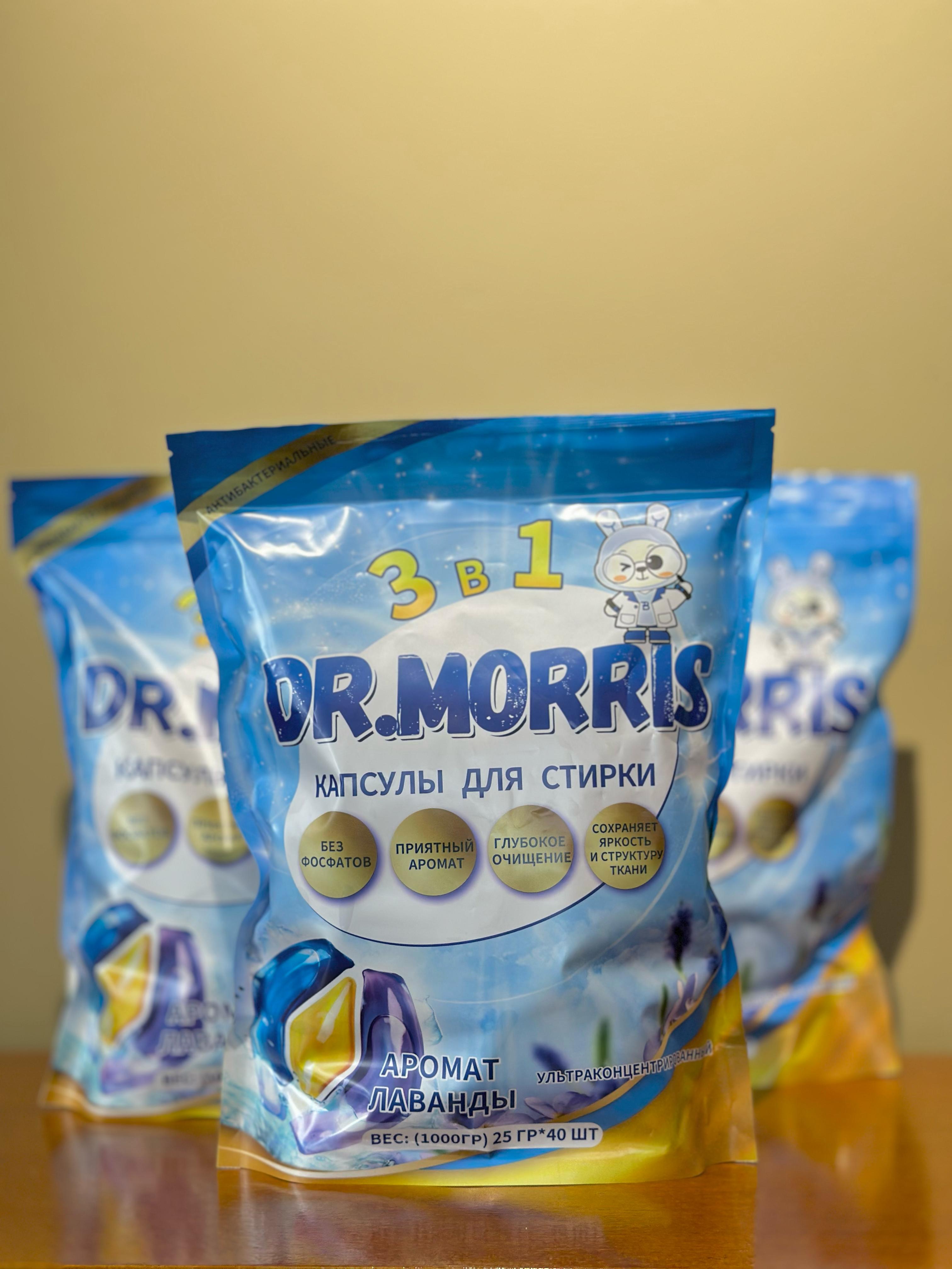 Капсулы для стирки Dr.Morris 40 шт