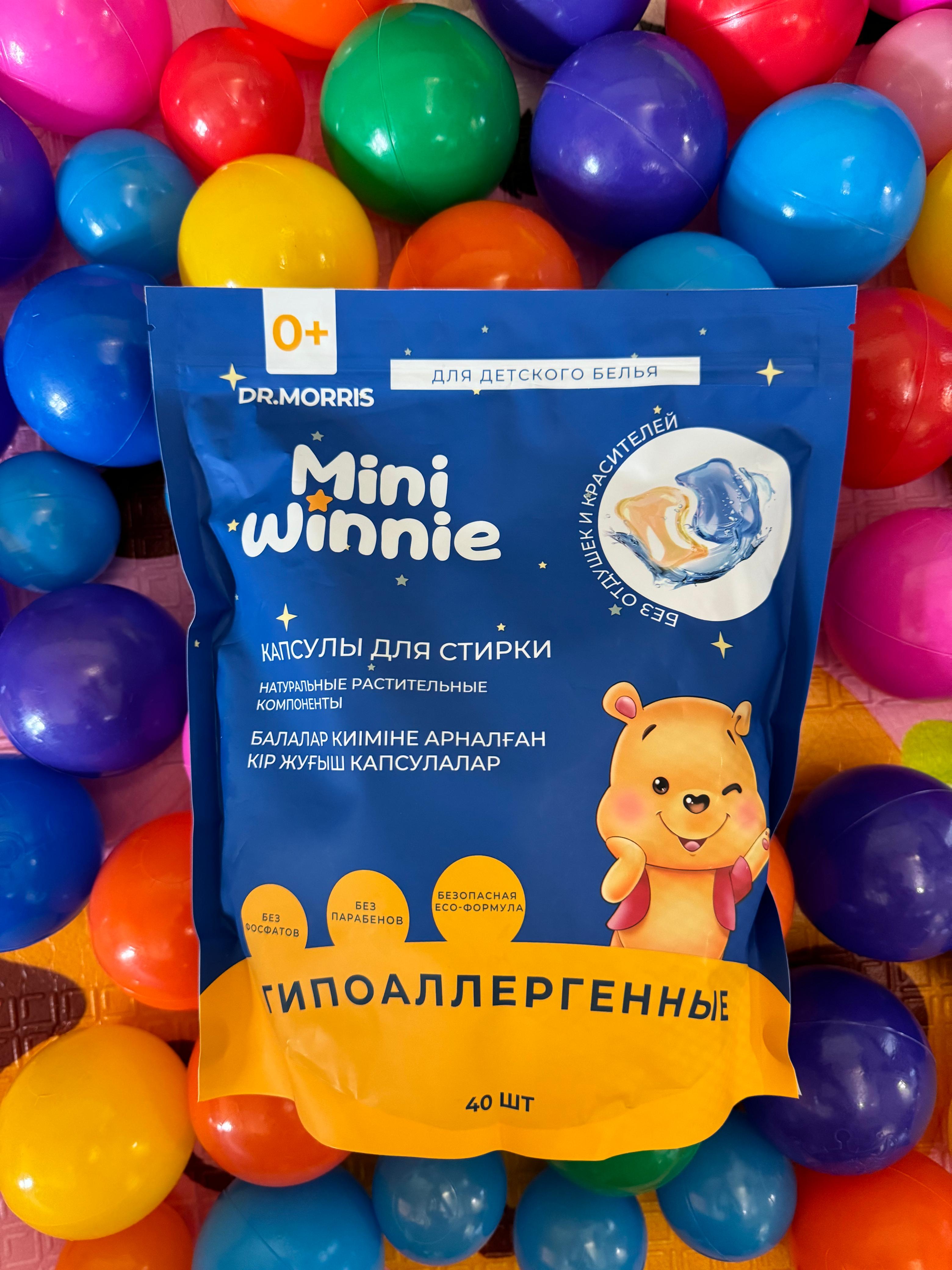 Капсулы для стирки MiniWinnie 40 шт