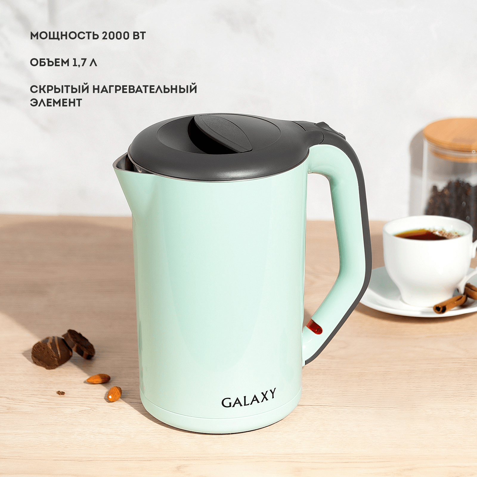 Чайник электрический с двойными стенками GALAXY GL0330, 2000Вт, Объем 1,7 л, 220В/50Гц Салатовый